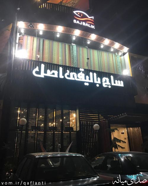 تصویر حسین پوربهرامی