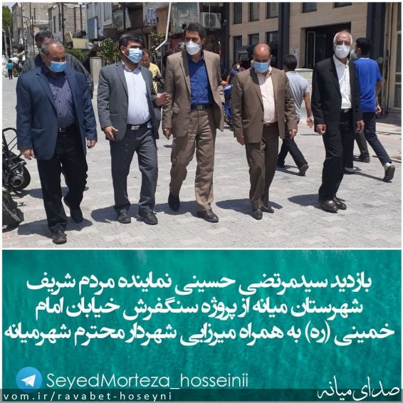 تصویر دفتر ارتباطات مردمی سیدمرتضی حسینی
