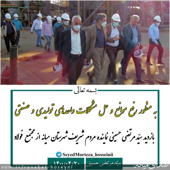 تصویر دفتر ارتباطات مردمی سیدمرتضی حسینی