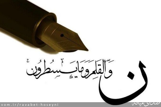 تصویر دفتر ارتباطات مردمی سیدمرتضی حسینی