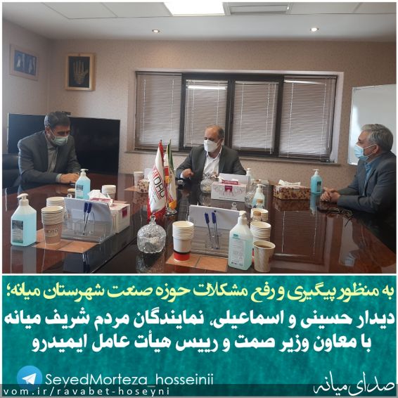 تصویر دفتر ارتباطات مردمی سیدمرتضی حسینی