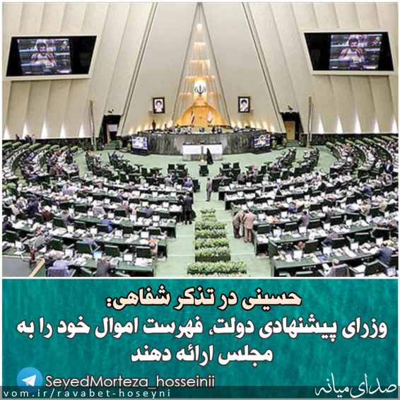 تصویر دفتر ارتباطات مردمی سیدمرتضی حسینی