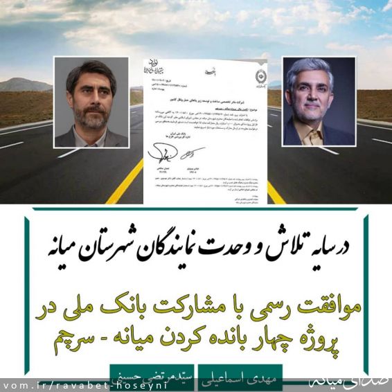 تصویر دفتر ارتباطات مردمی سیدمرتضی حسینی