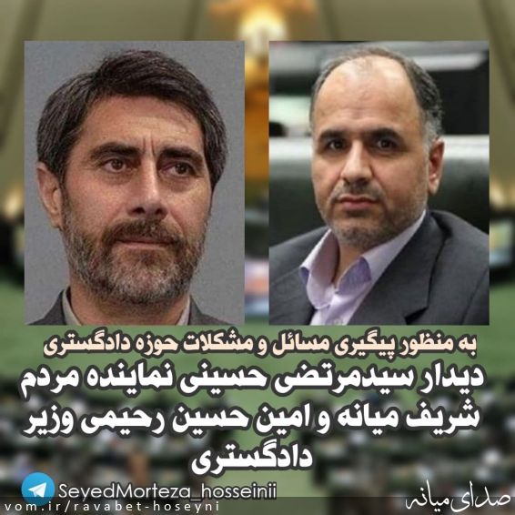 تصویر دفتر ارتباطات مردمی سیدمرتضی حسینی