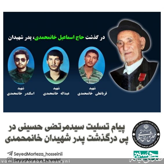 تصویر دفتر ارتباطات مردمی سیدمرتضی حسینی