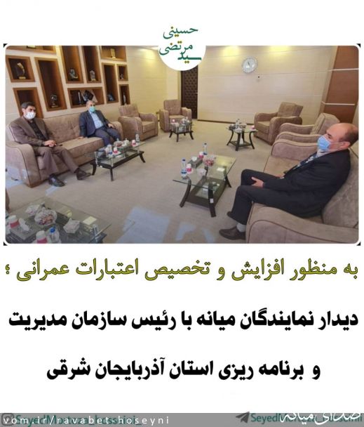 تصویر دفتر ارتباطات مردمی سیدمرتضی حسینی