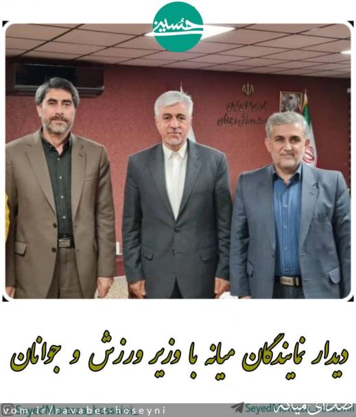 تصویر دفتر ارتباطات مردمی سیدمرتضی حسینی