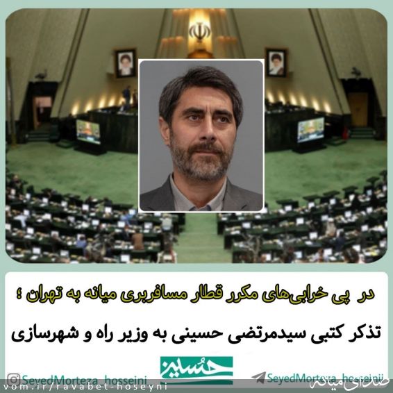 تصویر دفتر ارتباطات مردمی سیدمرتضی حسینی