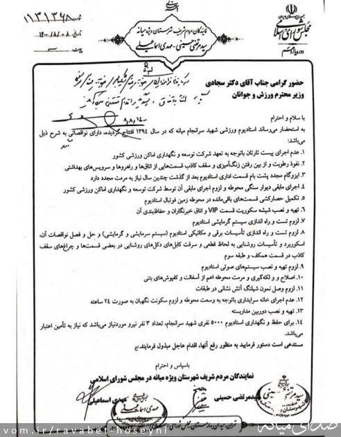 تصویر دفتر ارتباطات مردمی سیدمرتضی حسینی