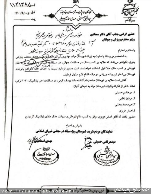تصویر دفتر ارتباطات مردمی سیدمرتضی حسینی