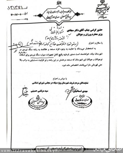 تصویر دفتر ارتباطات مردمی سیدمرتضی حسینی