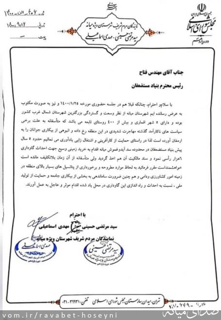 تصویر دفتر ارتباطات مردمی سیدمرتضی حسینی