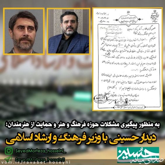 تصویر دفتر ارتباطات مردمی سیدمرتضی حسینی