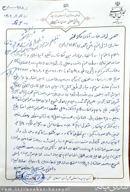 تصویر دفتر ارتباطات مردمی سیدمرتضی حسینی