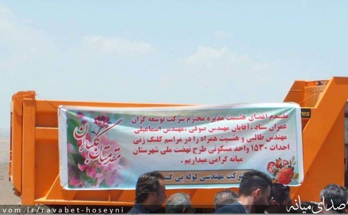تصویر دفتر ارتباطات مردمی سیدمرتضی حسینی
