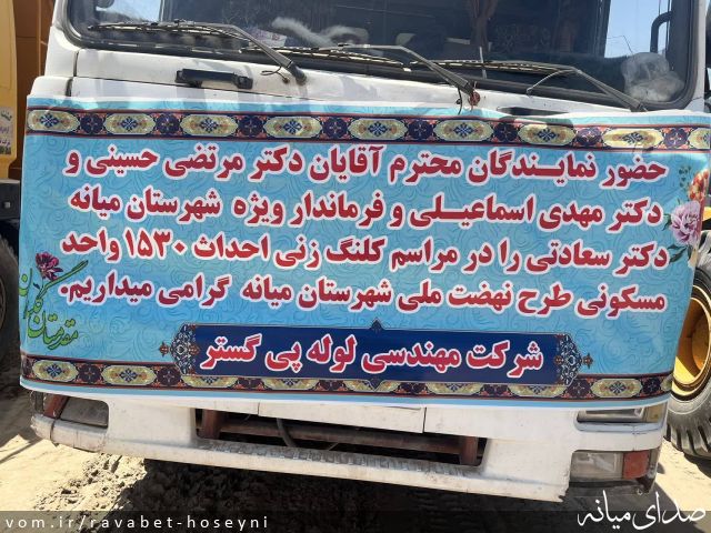تصویر دفتر ارتباطات مردمی سیدمرتضی حسینی
