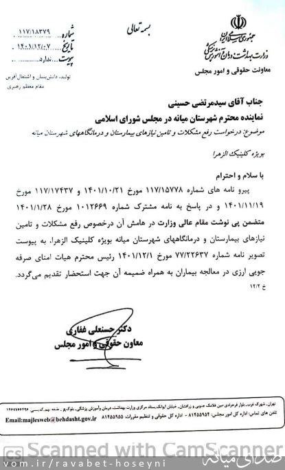 تصویر دفتر ارتباطات مردمی سیدمرتضی حسینی