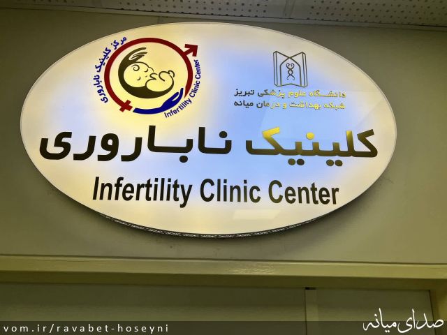تصویر دفتر ارتباطات مردمی سیدمرتضی حسینی