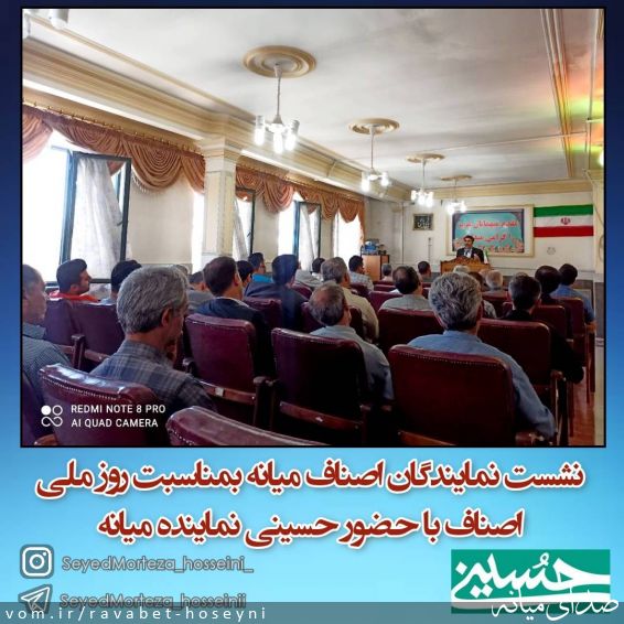 تصویر دفتر ارتباطات مردمی سیدمرتضی حسینی
