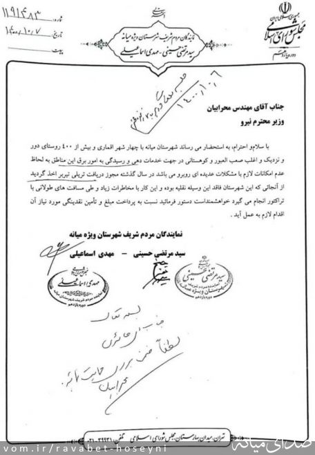 تصویر دفتر ارتباطات مردمی سیدمرتضی حسینی