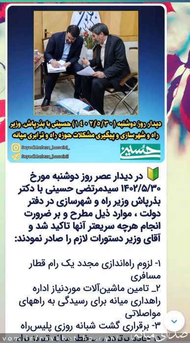 تصویر دفتر ارتباطات مردمی سیدمرتضی حسینی