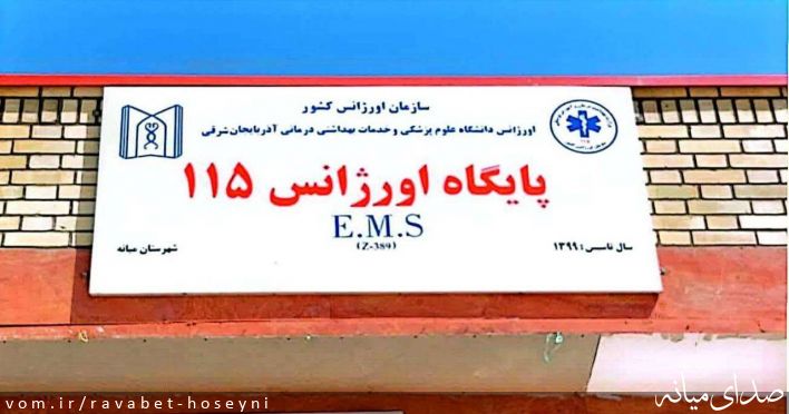 تصویر دفتر ارتباطات مردمی سیدمرتضی حسینی