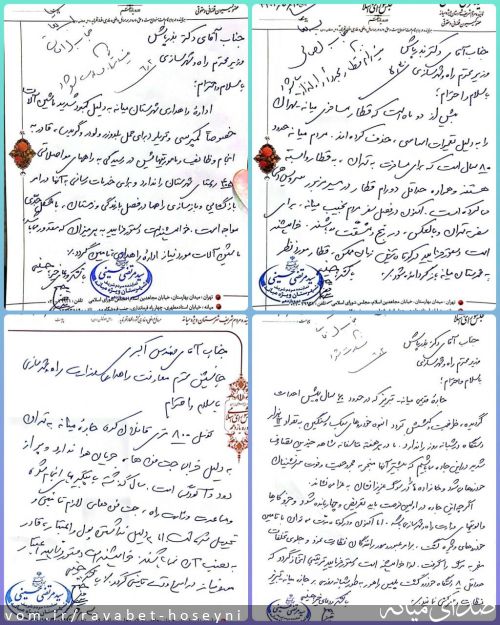 تصویر دفتر ارتباطات مردمی سیدمرتضی حسینی