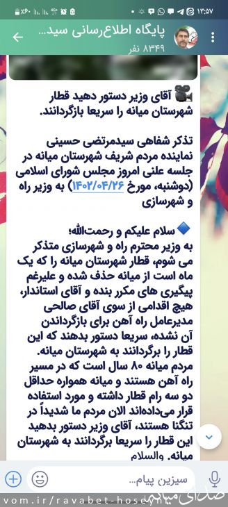 تصویر دفتر ارتباطات مردمی سیدمرتضی حسینی