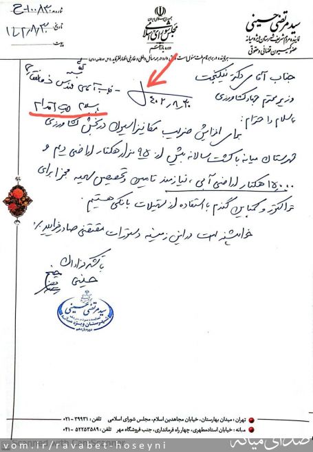 تصویر دفتر ارتباطات مردمی سیدمرتضی حسینی