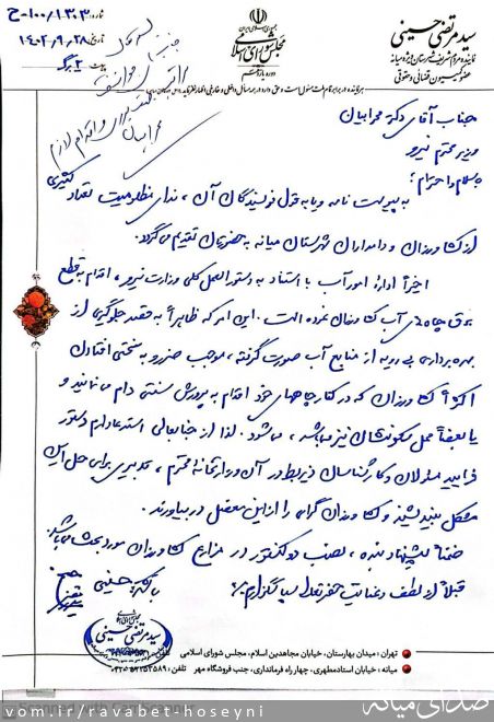تصویر دفتر ارتباطات مردمی سیدمرتضی حسینی