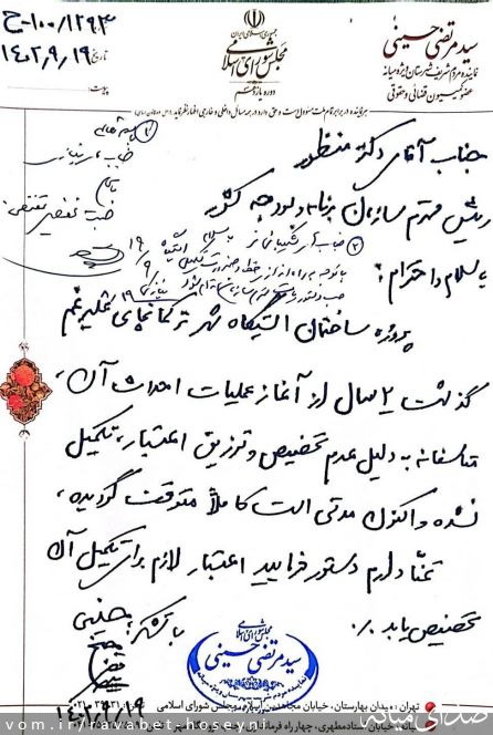 تصویر دفتر ارتباطات مردمی سیدمرتضی حسینی