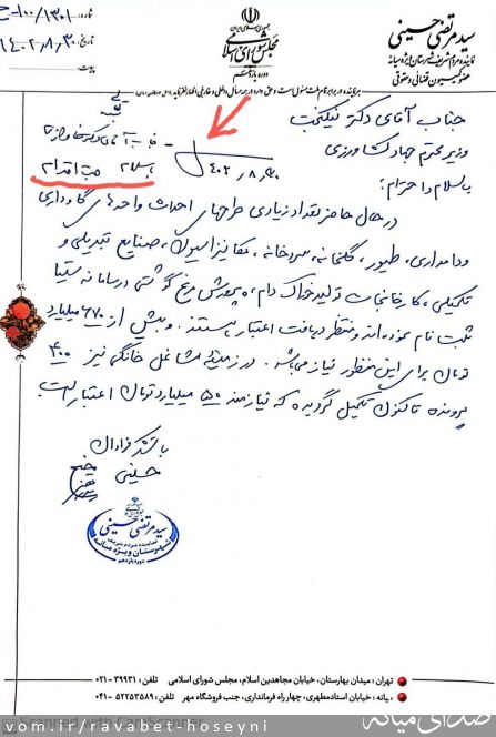 تصویر دفتر ارتباطات مردمی سیدمرتضی حسینی