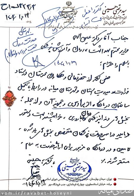 تصویر دفتر ارتباطات مردمی سیدمرتضی حسینی