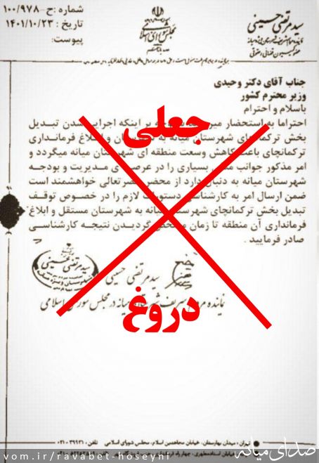 تصویر دفتر ارتباطات مردمی سیدمرتضی حسینی