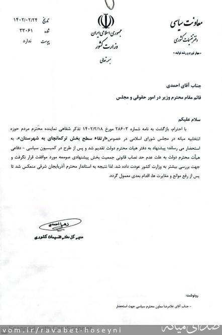 تصویر دفتر ارتباطات مردمی سیدمرتضی حسینی