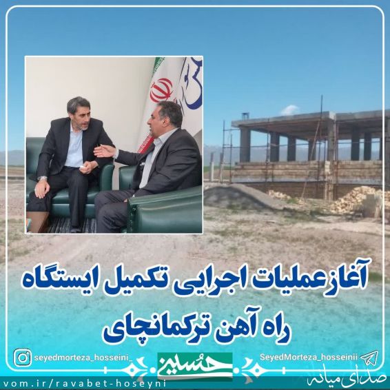تصویر دفتر ارتباطات مردمی سیدمرتضی حسینی
