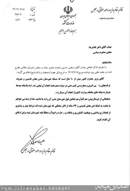 تصویر دفتر ارتباطات مردمی سیدمرتضی حسینی