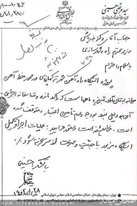 تصویر دفتر ارتباطات مردمی سیدمرتضی حسینی