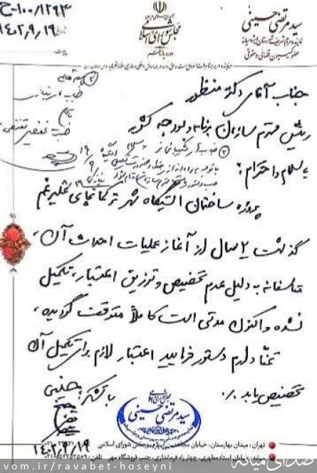 تصویر دفتر ارتباطات مردمی سیدمرتضی حسینی