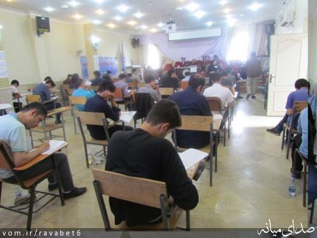 تصویر پیام نور مرکز میانه