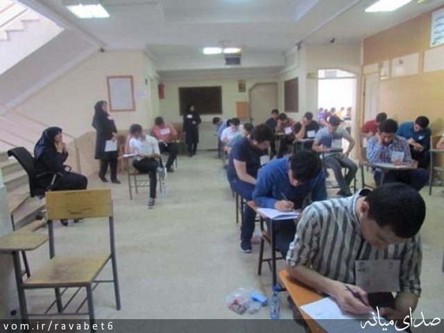 تصویر پیام نور مرکز میانه