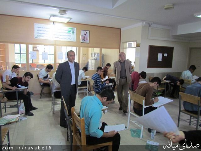 تصویر پیام نور مرکز میانه