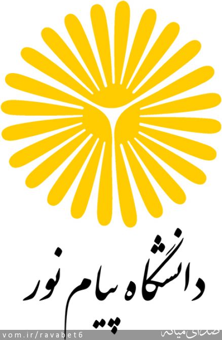 تصویر پیام نور مرکز میانه