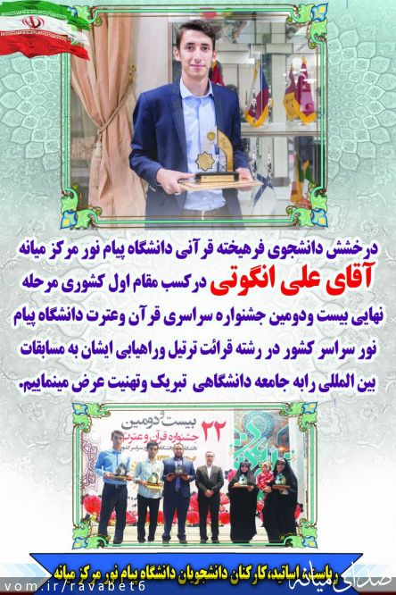 تصویر پیام نور مرکز میانه