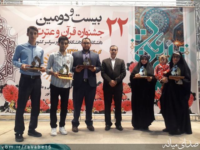 تصویر پیام نور مرکز میانه