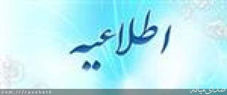 تصویر پیام نور مرکز میانه