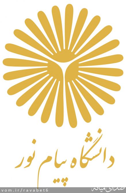 تصویر پیام نور مرکز میانه