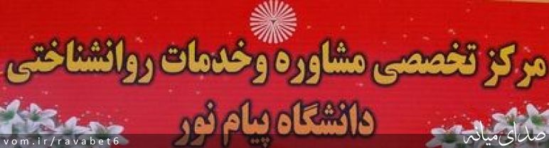 تصویر پیام نور مرکز میانه