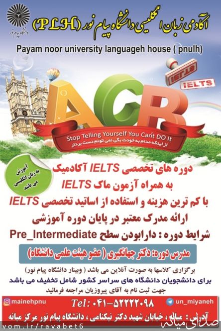 تصویر پیام نور مرکز میانه