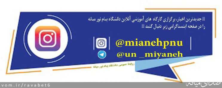 تصویر پیام نور مرکز میانه